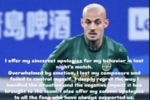 薅李镇全头发被红牌罚下！米特里策致歉：情绪失控，违背体育精神