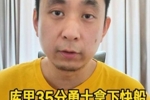 解说：若快船核心班底还是卢&小卡 那可能还要走在令人失望的路上