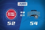 魔术半场54-52反超活塞 小瓦17分4断 班凯罗8中2 坎宁安16分4助
