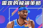 杨健谈西决G2：太惨烈 哈滕是今天X因素 文班受到当年水花的待遇