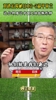 刘建宏盛赞日本队:他们就是我们身边努力的邻居,让我们自惭形秽