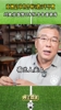 含金量!刘建宏赞日本:他们在身高马大荷兰人头上用头球扳平比分