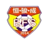 肇庆恒骏成